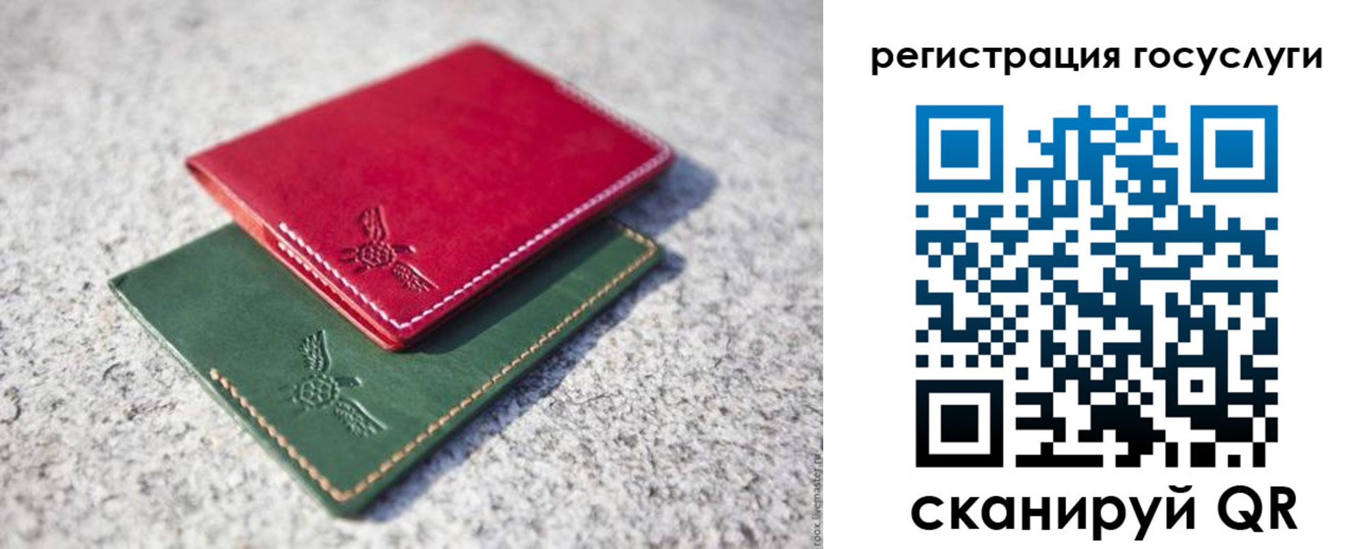 прописка от собственника в Сочи