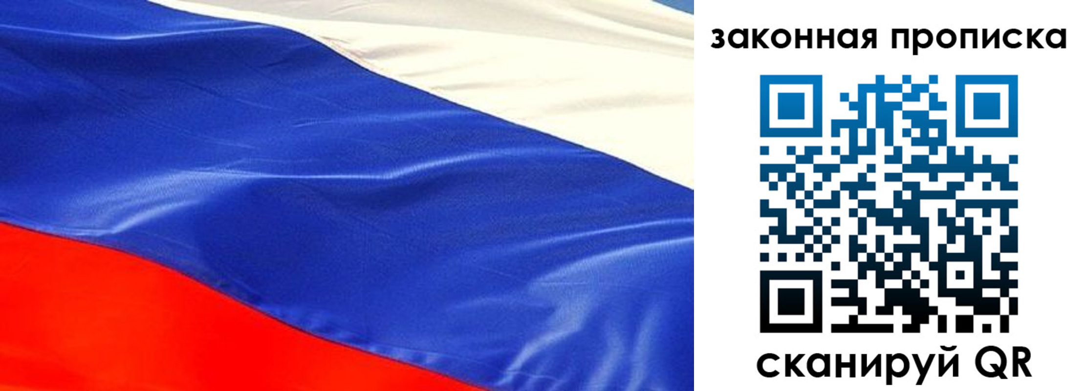 прописка в квартире в Сочи