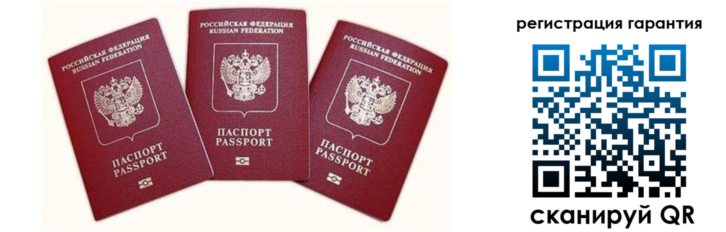 прописка регистрация в Сочи