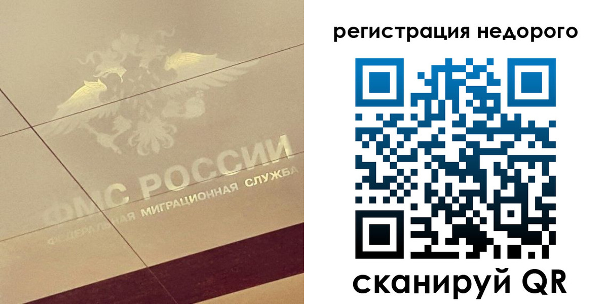 регистрация в Сочи