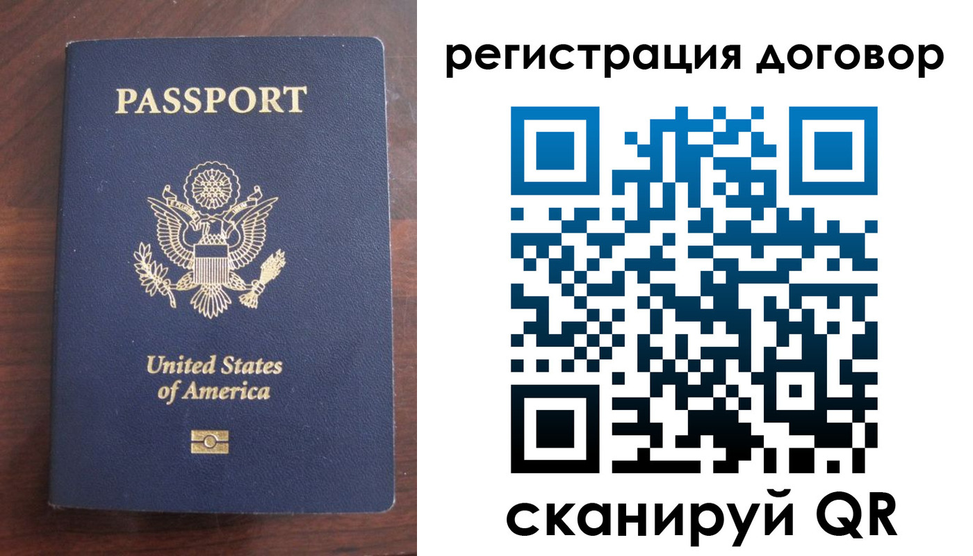 временная регистрация недорого в Сочи