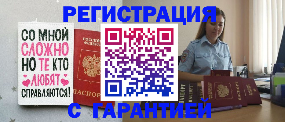прописка поиск в Сочи