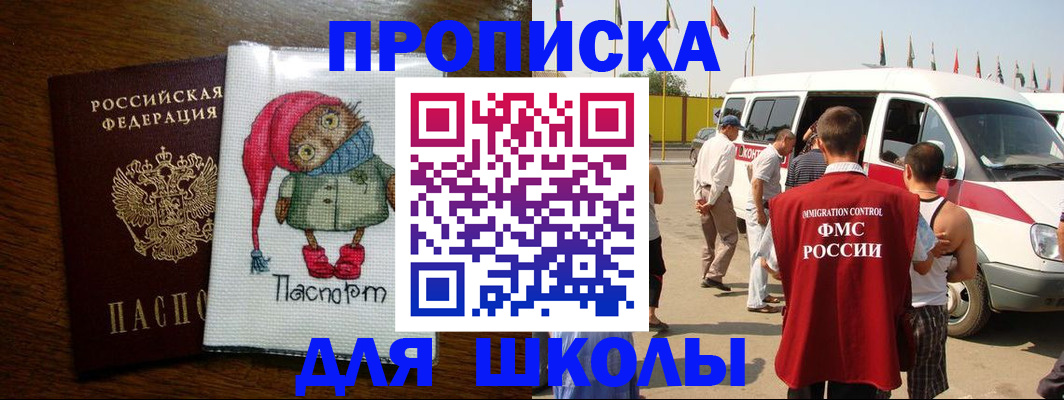 найти адрес прописки в Сочи