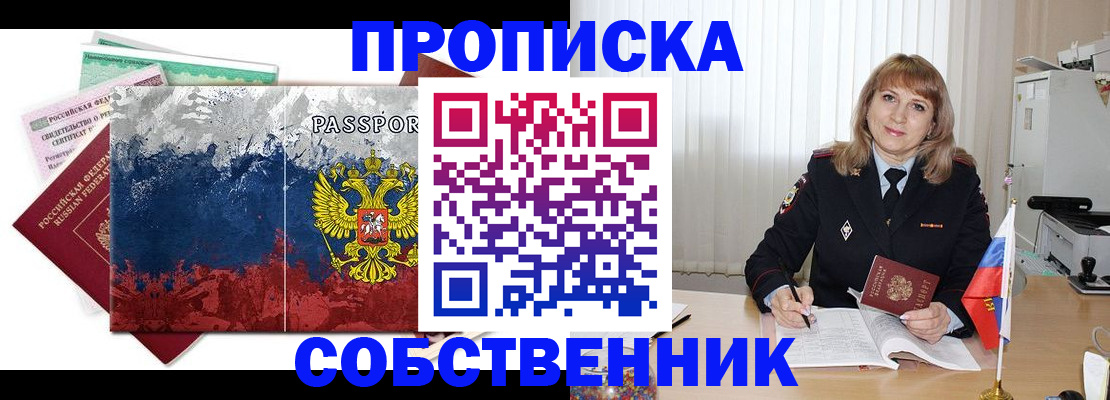 найти адрес прописки в Сочи